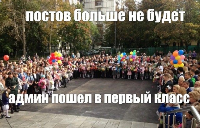 Скоро,совсем скоро