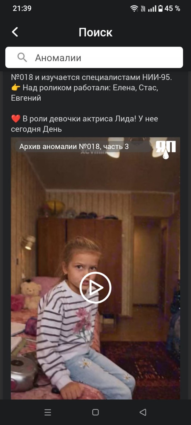 Архив аномалии №018, часть 3.
