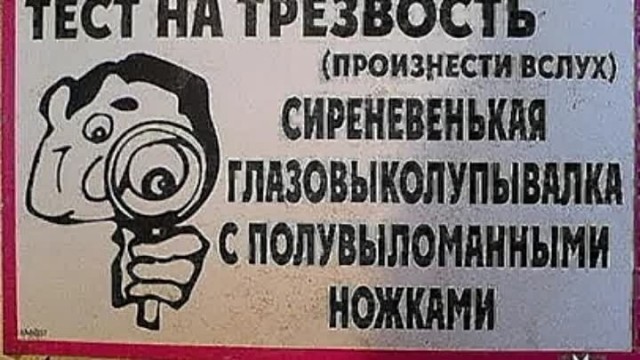 Мемы и картинки про трезвость