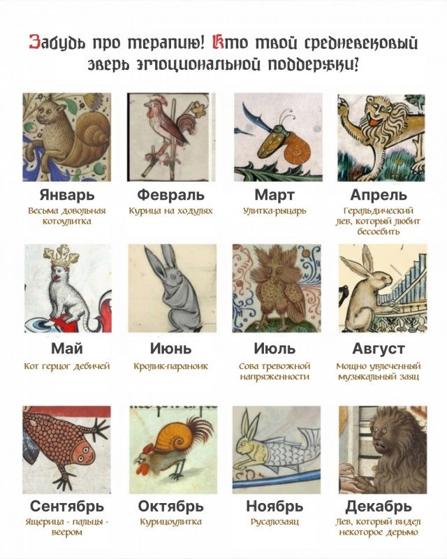 Страдающее средневековье к среде