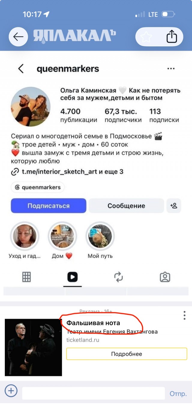 Муж, от которого трое детей - запасная ветка
