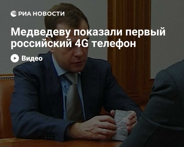 В России создали неубиваемый смартфон на отечественном процессоре «Гиперком-У»