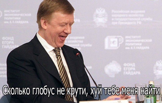 С Чубайса захотели взыскать почти 20 миллиардов рублей