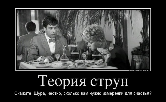 О чем шутят ученые