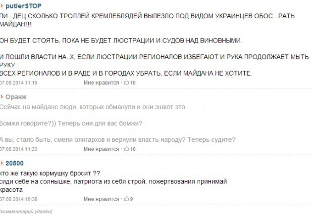 На Майдане снова горят шины