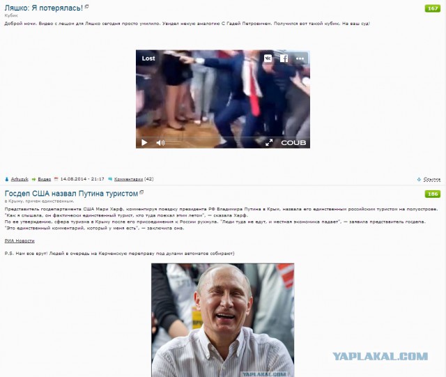 Ляшко: Я потерялась!