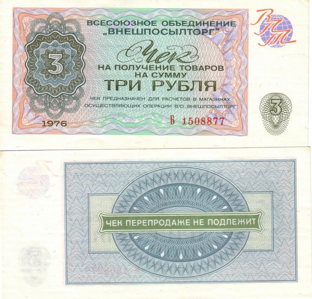 Леонид Ильич Брежнев на отдыхе и не только