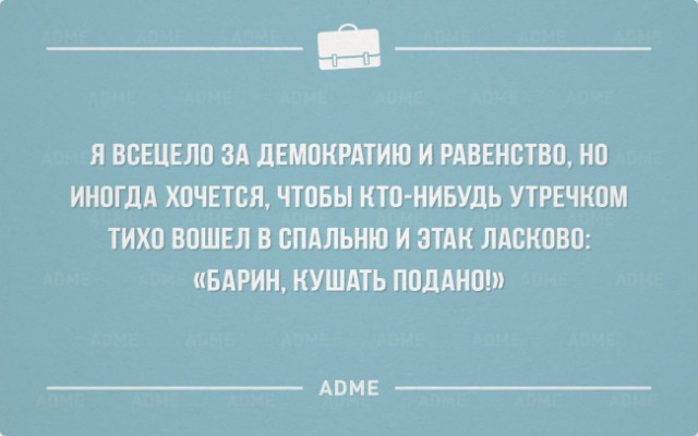 25 «аткрыток» про трудоголиков