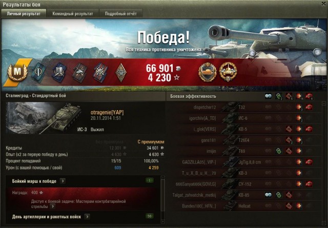 Wargaming 16