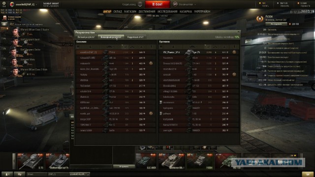 Wargaming 16