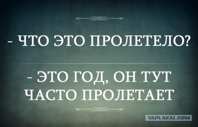 Канули в вечность в уходящем году