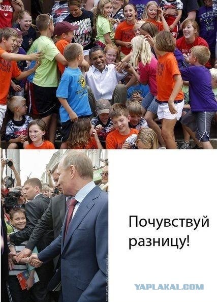 Почувствуй разницу