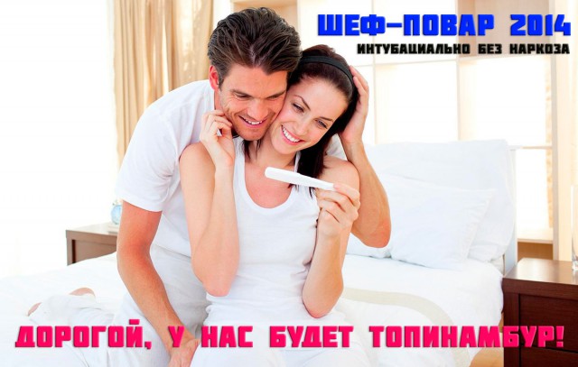 Второй этап конкурса «Шеф-повар 2014»