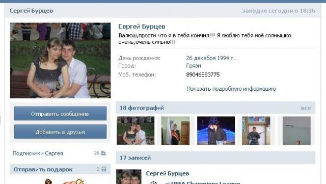 Странные и загадочные из соцсетей