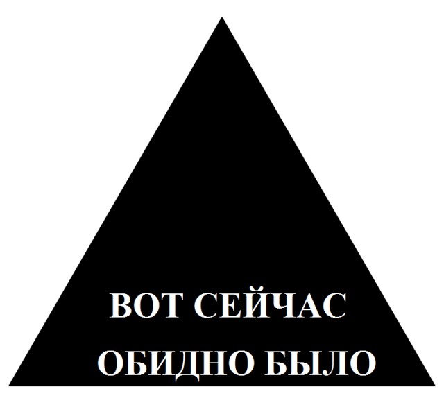 Черный человек