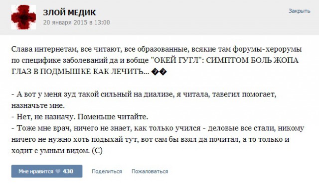 Истории от врачей 15