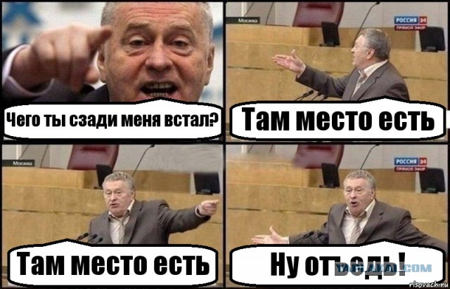 Ты в меня сам въехал!