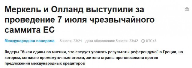 Греция вроде как всё