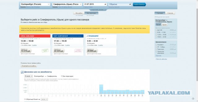 Крым "не наш".