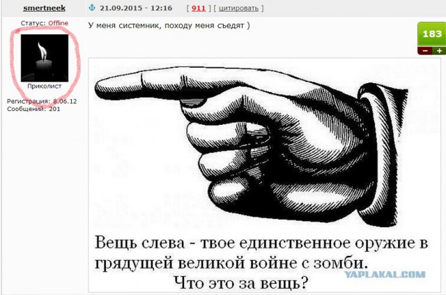 Оружие для зомби апокалипсис