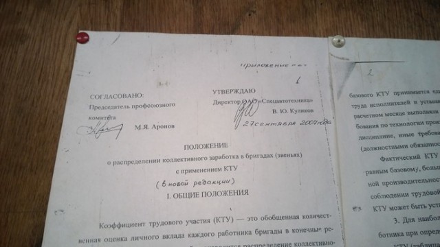 Антигламур из Бобруйска