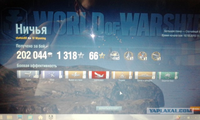 World of warships