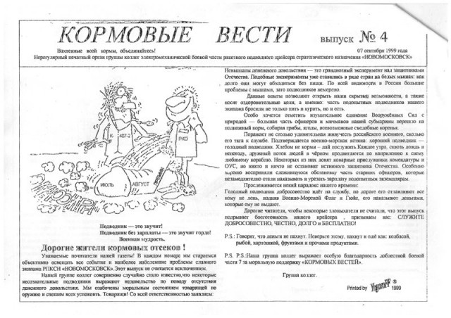 Короли говна и пара