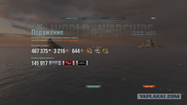 World of warships