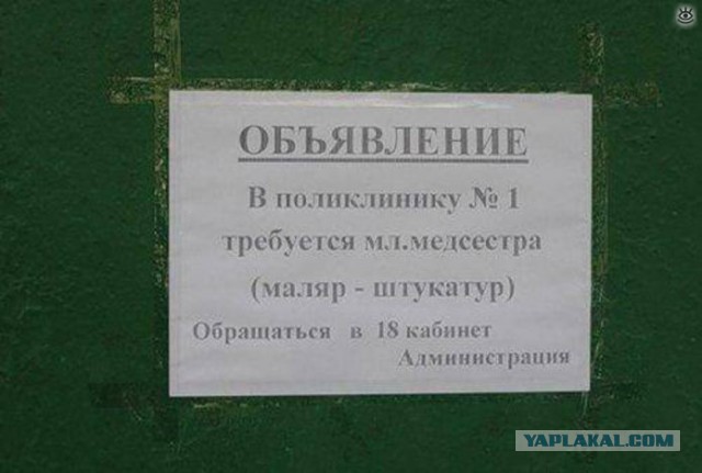 "Я маляр, я так вижу..."