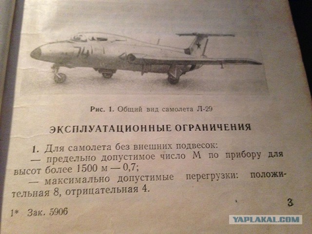Как вырубает на 8G