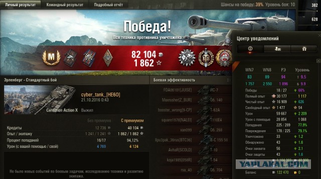 Wargaming 39