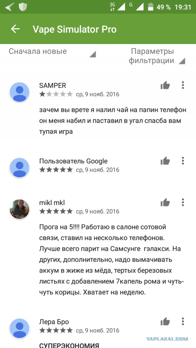 Истерика в  Play Market!