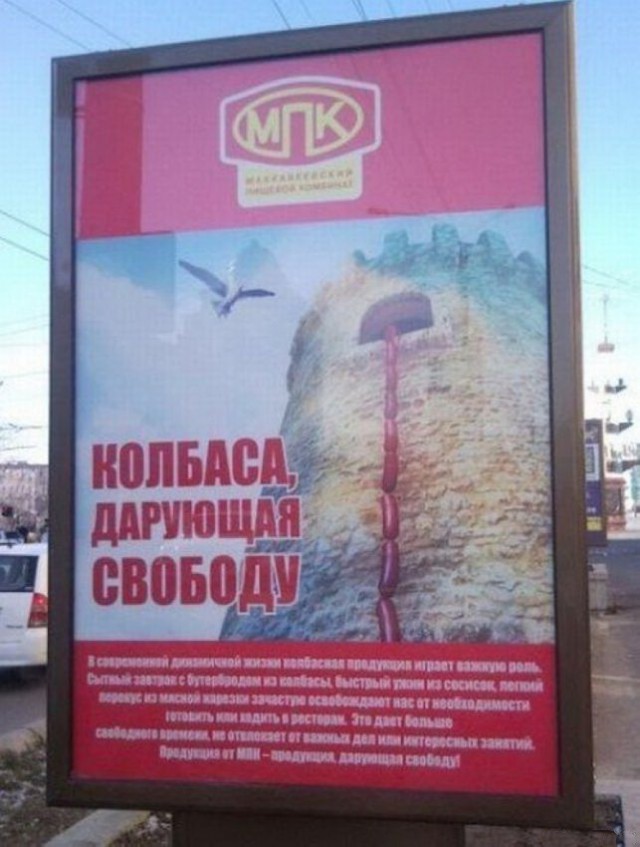 Чудные надписи и объявления, мимо которых невозможно пройти без улыбки