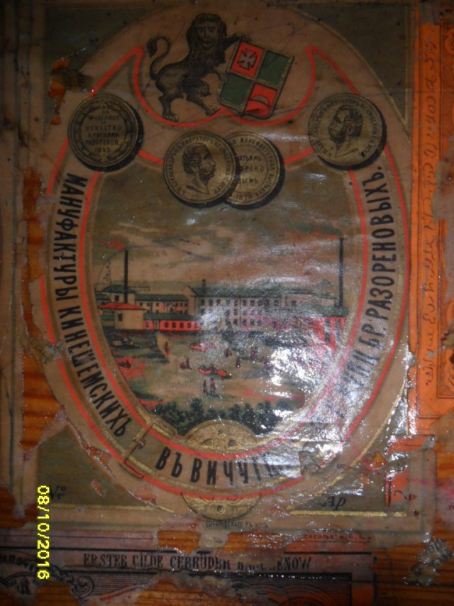 Сундук