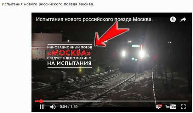Новый российский поезд