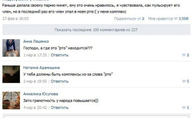 Смешные комментарии из социальных сетей 17.02.2016