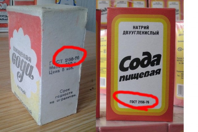 Старые запасы в купленной квартире