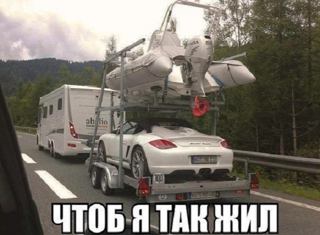 Я хочу это прямо сейчас!
