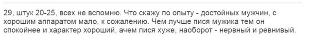 От чего зависит количество партнеров у женщины?