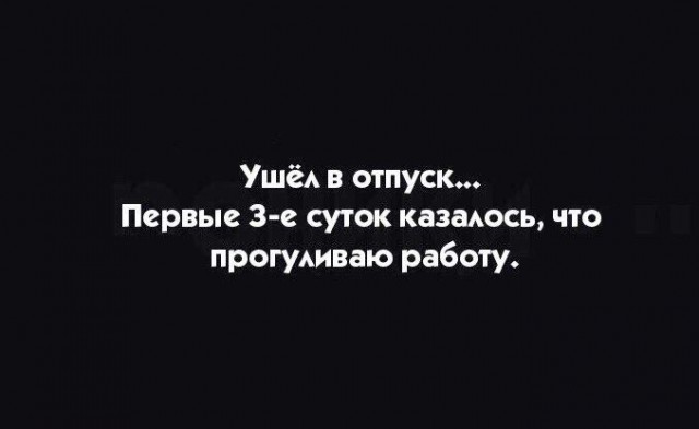 Пятничная подборка перлов и высказываний