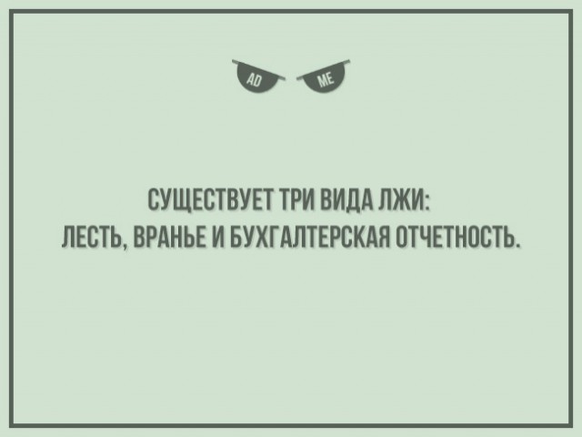 Прямо в точку