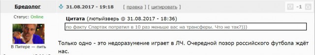 Футбол. Чемпионат России 2017-2018 часть 5