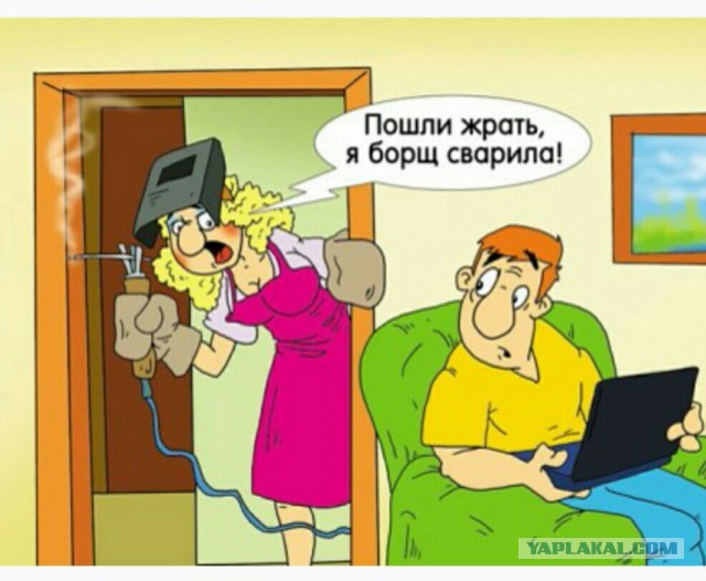 Любите, девушки, обычных сварщиков!