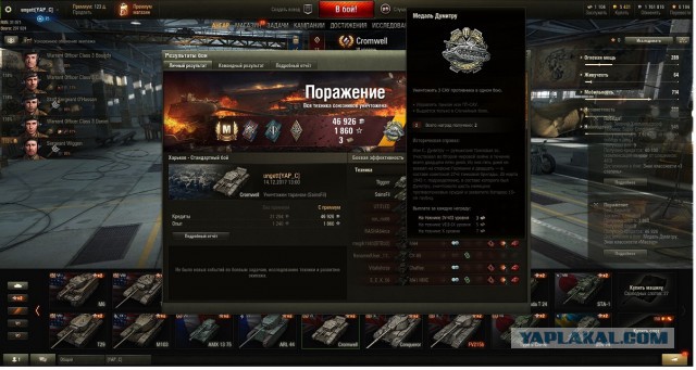 Wargaming 50! Пыщ пыщ, пробил! Урааа!