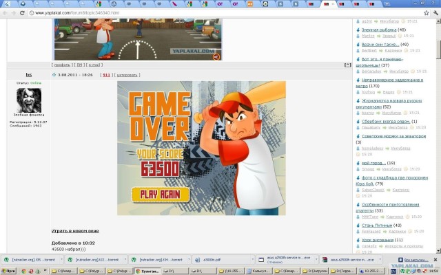 Хулиганский бейсбол (игрулька)