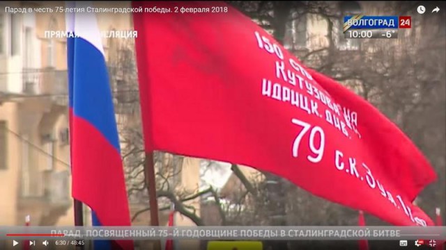 Парад, посвященный 75-летию победы в Сталинградской битве