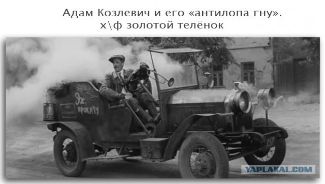 Авто из кино