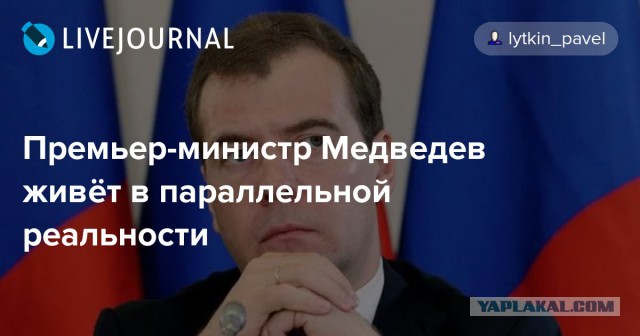 Медведев: новые санкции США пойдут на пользу России