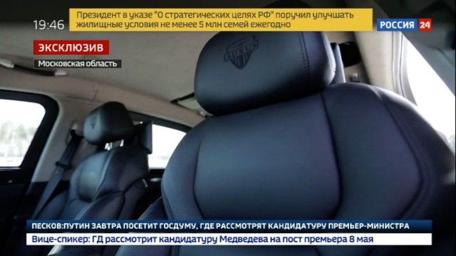 Седан "Кортеж": первое фото салона
