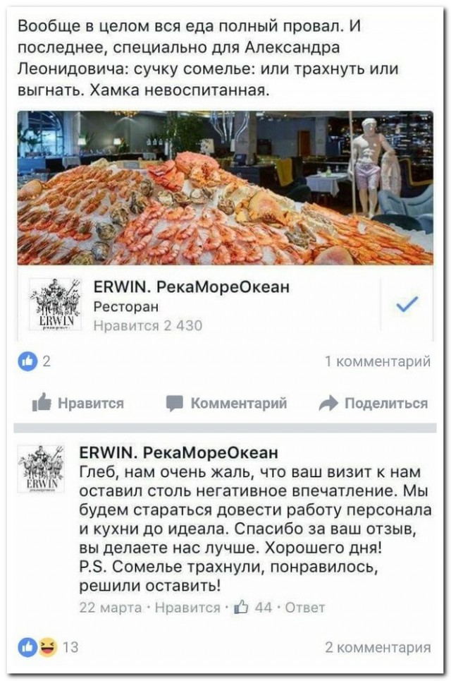 Смешные комментарии интернет-пользователей